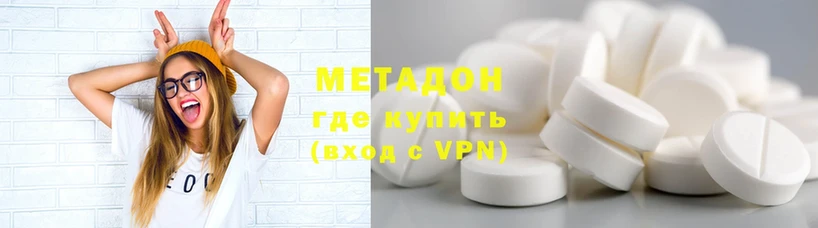 МЕТАДОН белоснежный  Ступино 